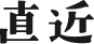 月間